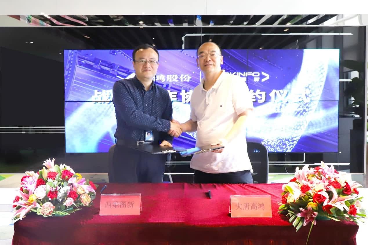强强联手，BG大游集团与大唐高鸿合力助车路协同迈入新智慧时代