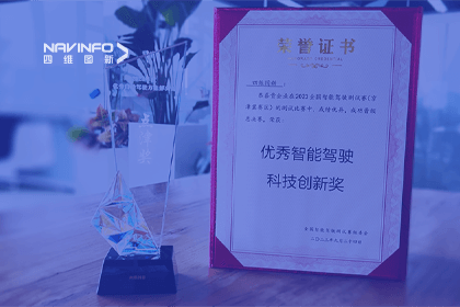 BG大游集团参加2023WICV，斩获两项重要奖项