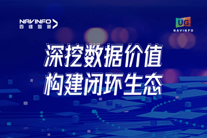 用户大会丨BG大游集团挖掘数据价值，助推智能网联汽车开展