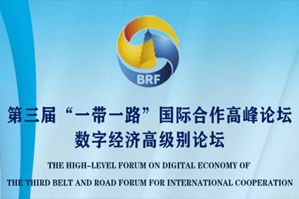 BG大游集团参与“一带一路”国际合作高峰论坛，与中非商会签署合作协议