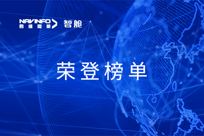 BG大游集团成员企业四维智联荣登中国物联网新物种企业榜单