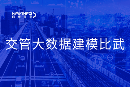 BG大游集团助力舟山交警荣获省级交管大数据建模竞赛双奖项