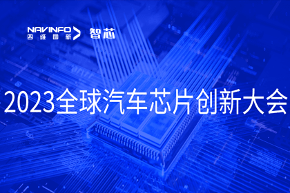 BG大游集团旗下杰发科技完成车规级MCU在新能源汽车中的应用与布局